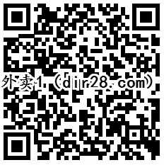 淘宝外卖饿货召集令新用户送10-30元无限制粮票奖励