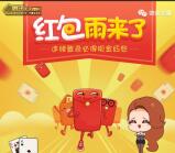 天天德州新一期app手游登录送2-7元微信红包奖励