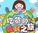 中国太平舌尖中国关注回口令送1-188元微信红包奖励