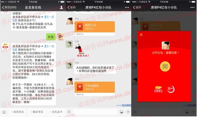 金龙鱼在线劳动节每晚20点抽奖送1万份微信红包奖励