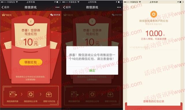 腾讯微粒贷携微信游戏扫码送5-15元微信红包奖励