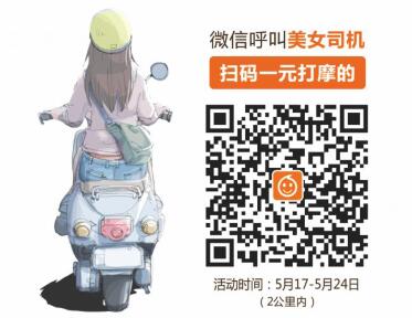 全国微信1元打车，首次体验还有丰厚奖励（上不封顶）