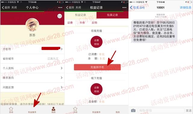云香服务关注微信注册100%送5元手机话费奖励秒到
