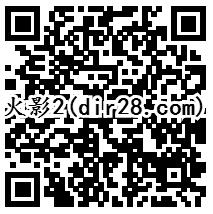 火影忍者须佐能乎登场app手游邀友送3-18个Q币奖励