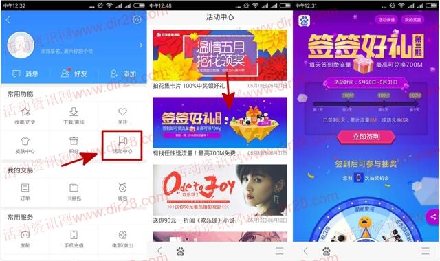 手机百度app第3期签到送100M-700M手机流量奖励