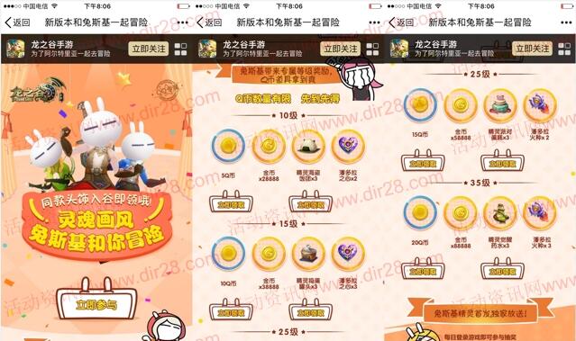 龙之谷灵魂画风app手游试玩送5-50个Q币奖励