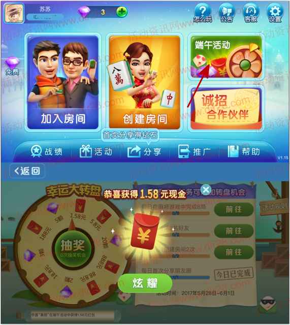 波克麻将app下载分享抽奖送1-888元微信红包奖励