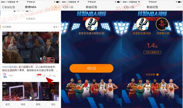 圣安东尼奥马刺微博抽奖送总额10万支付宝现金奖励