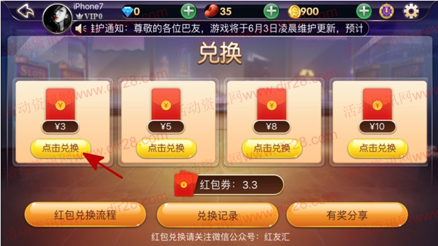 大巴斗地主app游戏试玩对局送3-10元微信红包奖励