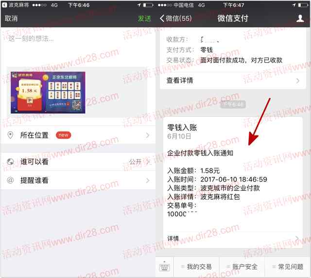 波克麻将app周末狂欢夜对局送1-888元微信红包奖励