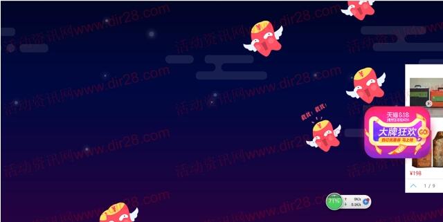 海尔商城618整点红包雨抽奖送1-618元微信红包奖励