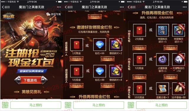 魔法门之英雄无敌首发app手游试玩送2-23元微信红包奖励