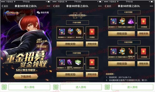 拳皇98最强福利app手游试玩送2-60元微信红包奖励