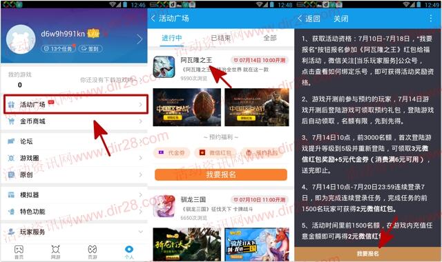 当乐阿瓦隆之王app手游试玩送3-7元微信红包奖励