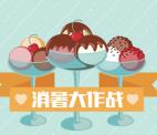 中国电信北京营业厅消暑抽奖送1-10元微信红包奖励