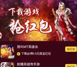 360手机助手app游戏下载送最高10元现金红包奖励