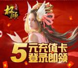 360游戏大厅权倾三国手游试玩送5元手机话费秒到