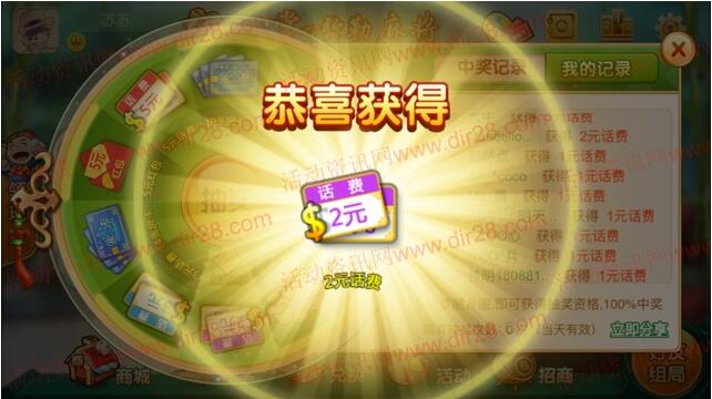 弥勒麻将app对局8局送2-20元微信红包奖励