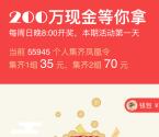 凤凰新闻app集凤凰令瓜分总额300万元支付宝现金奖励