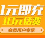 京东携手加油宝新用户1元充10元手机话费兑换码奖励