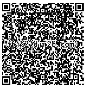 轩辕传奇2个活动app手游试玩送5-57元微信红包奖励