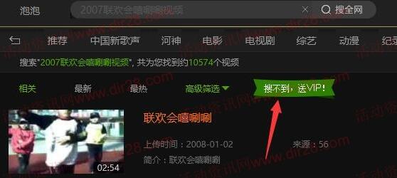 爱奇艺电脑端搜视频100%送7-37天爱奇艺会员奖励