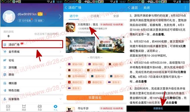 当乐下载太极熊猫3手游升级送3-7元微信红包奖励