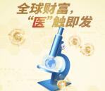 汇添富基金财富医触即发抽奖送最少1元微信红包奖励