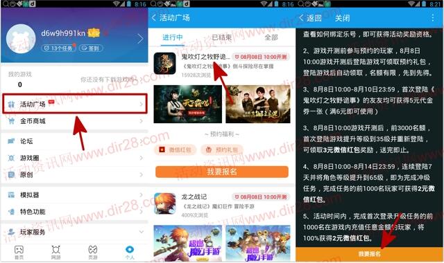 当乐鬼吹灯牧野诡事app手游升级送3-7元微信红包奖励