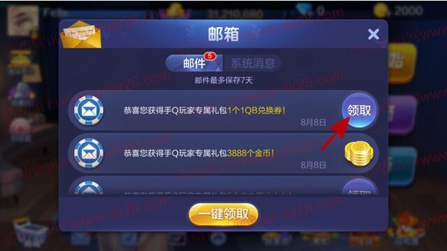 天天德州app新注册送1个Q币,连续登录送5个Q币奖励