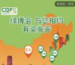 绿色食品博览与您相约答题抽奖送最少1元微信红包奖励