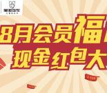 五菱宝骏用户之家享福利抽奖送最少1元微信红包奖励