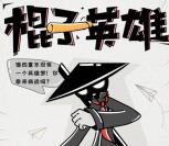 我不忧微信号玩游戏打排位抢10M-1GB手机流量奖励