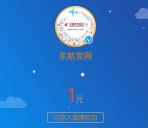 东航官网新浪微博抽奖送总额5万元支付宝现金奖励