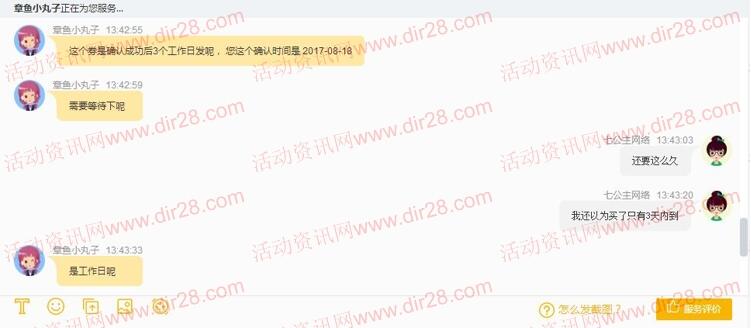 关于前几天苏宁金融买基金的20元无敌券的到账时间