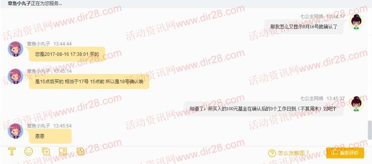 关于前几天苏宁金融买基金的20元无敌券的到账时间