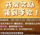中至吉安麻将app消耗3张房卡送1-88元微信红包奖励