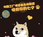 物联工厂携手七夕关注抽奖送100M-1G手机流量奖励