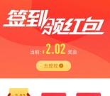 新浪微博app连续签到7天送最少3元支付宝现金奖励