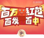 腾讯新闻多个活动送最高5元QQ红包和微信红包奖励