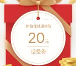 手Q理财通新一期送5-88元话费券 定期一个月可提现