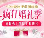微博婚礼季10个活动抽奖送总额42.5万元支付宝现金奖励