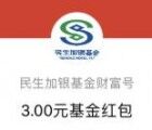 前天参与了支付宝10元基金活动的现在可卖出提现了