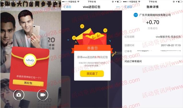 vivo手机首发AR扫码送0.1-100元支付宝现金奖励