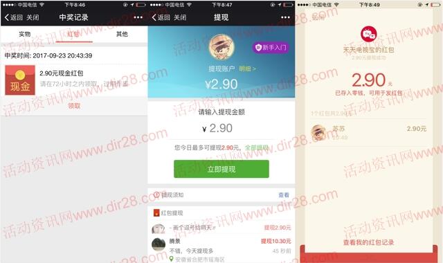 宣酒欢乐夜19:38开始直播抽奖送百万元微信红包奖励