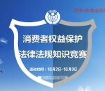 余杭区消协315权益答题抽奖送1-10元微信红包奖励
