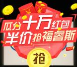 长安福特AR开宝箱抽奖送总额10万元支付宝现金奖励