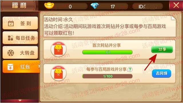 来三游戏app游戏对局送1-888元微信红包奖励