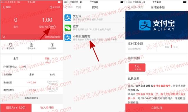东方头条app下载注册登录100%送1元支付宝现金奖励
