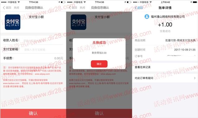 东方头条app下载注册登录100%送1元支付宝现金奖励